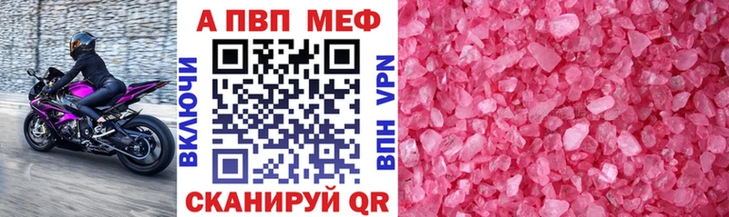 Alpha PVP мука  как найти закладки  Бабушкин 